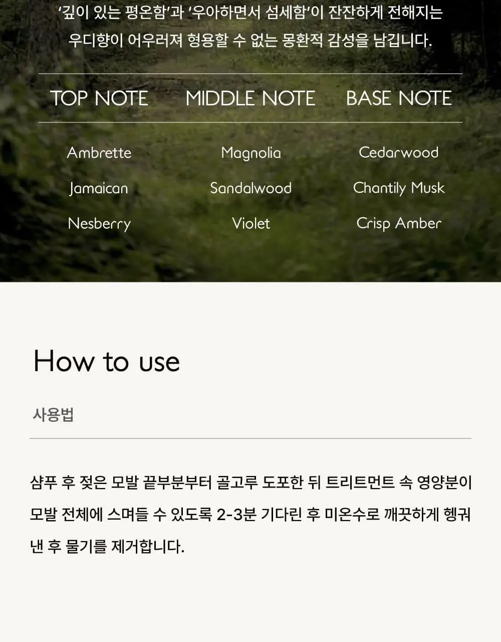 [두피사용가능] 애쉬로렌 독일 맥주효모 트리트먼트 500ml 상세페이지 25